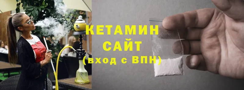 Кетамин ketamine  где можно купить   Нестеров 