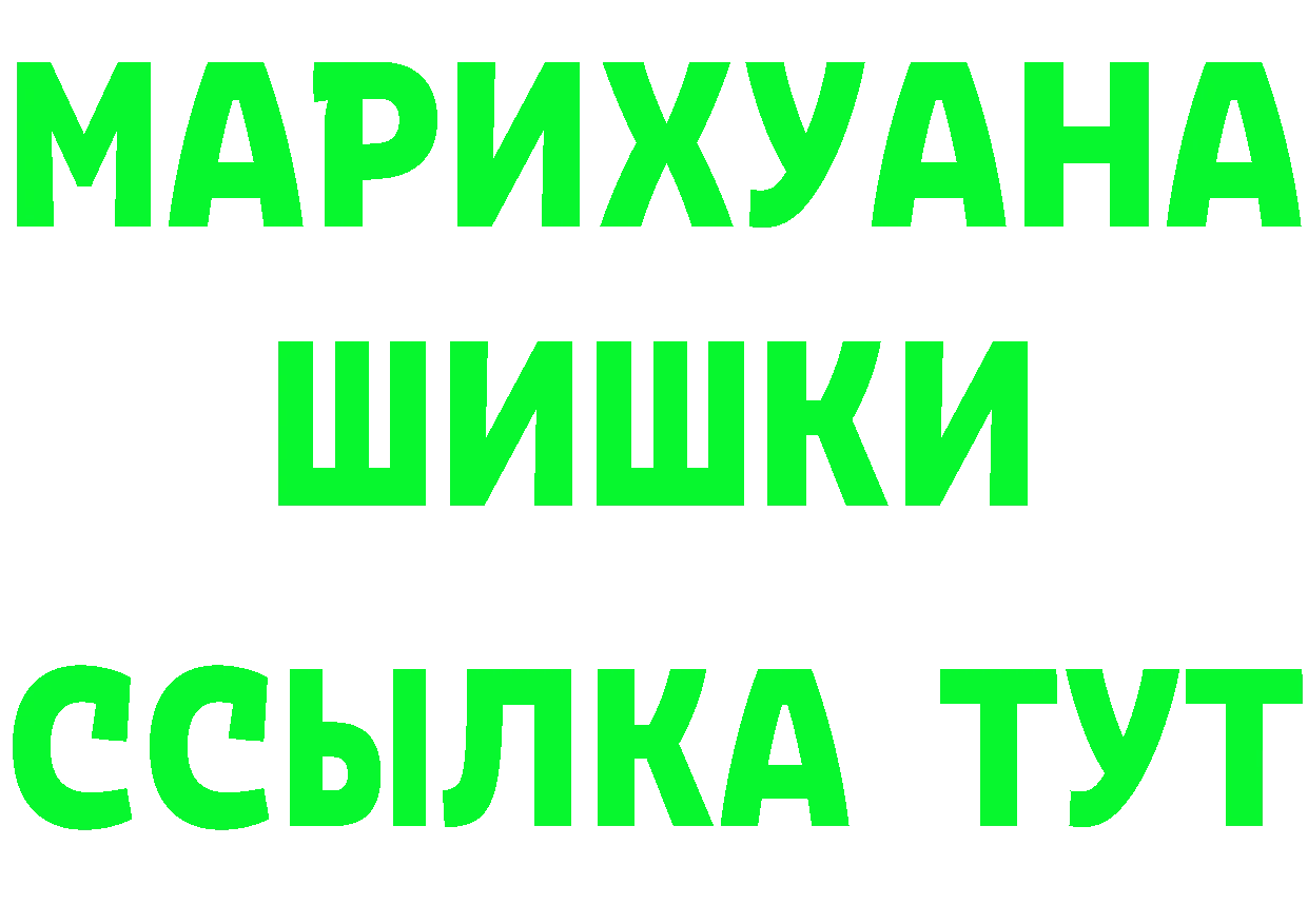 БУТИРАТ Butirat ссылка площадка MEGA Нестеров